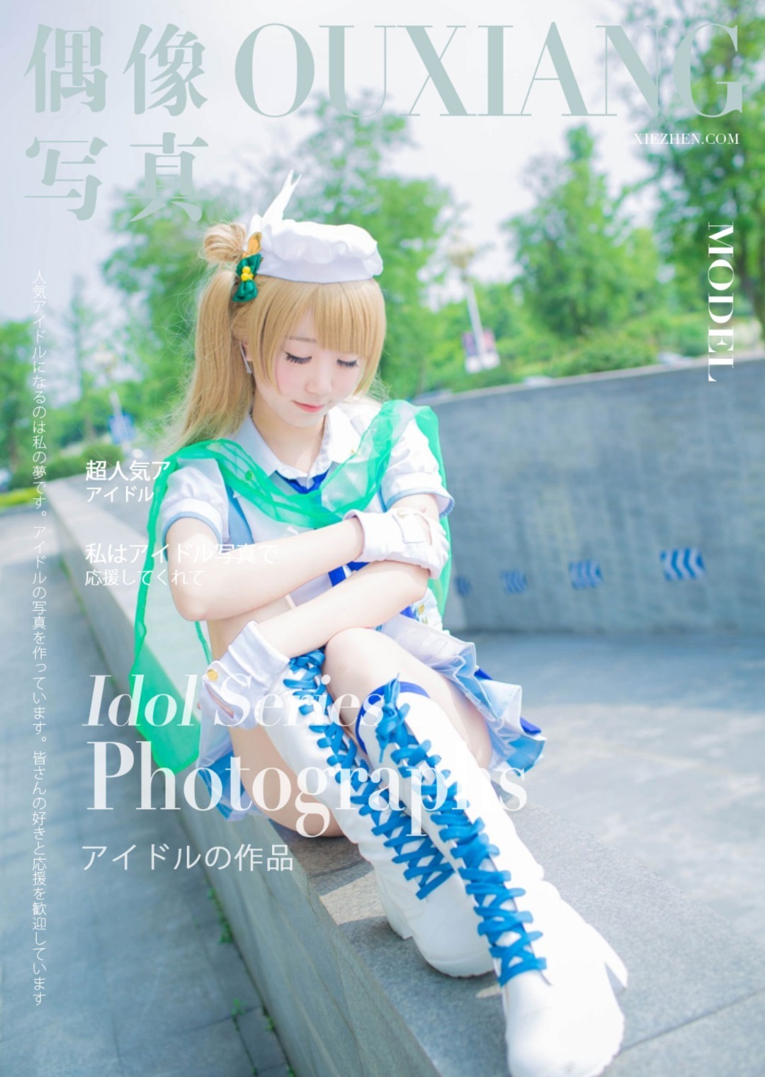 黑川 - NO.006 南小鸟[8P]-XikXak